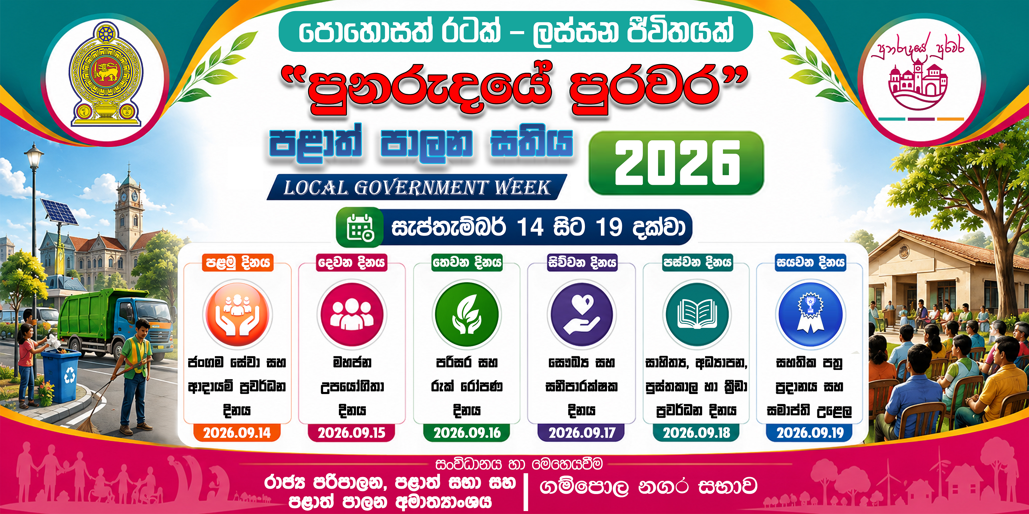 Local Government Week Banner